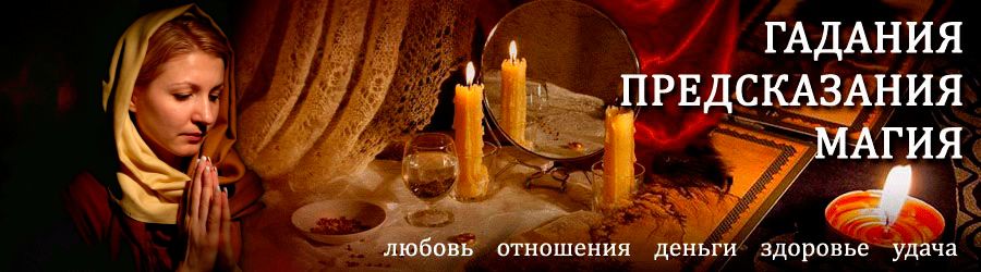 Гадалка в Тикси — отзывы